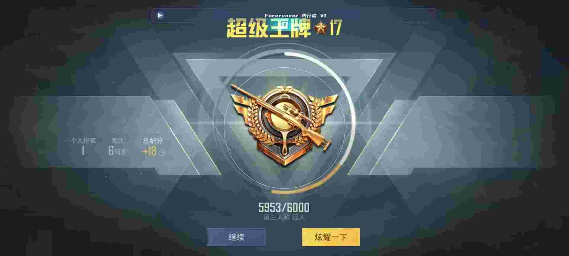 和平精英鸡腿辅助自瞄 - 辅助发卡平台有哪些辅助预览图